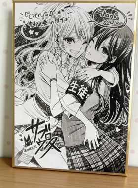 日谷现货citrus柑橘味香气 庆祝学生会原画 蓝原柚子蓝原芽衣色纸