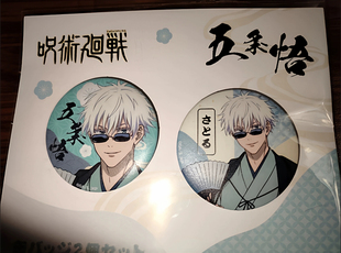 日谷现货 咒术回战五条悟TOHO十周年场贩吧唧  原袋未拆 日版散单