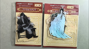 全新未拆 日谷散单 魔道祖师三丽鸥忘羡立牌一对原袋现货