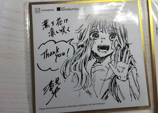 日谷散货薰香花朵凛然绽放色纸熏香花朵凛然绽放和栗熏子签绘色纸