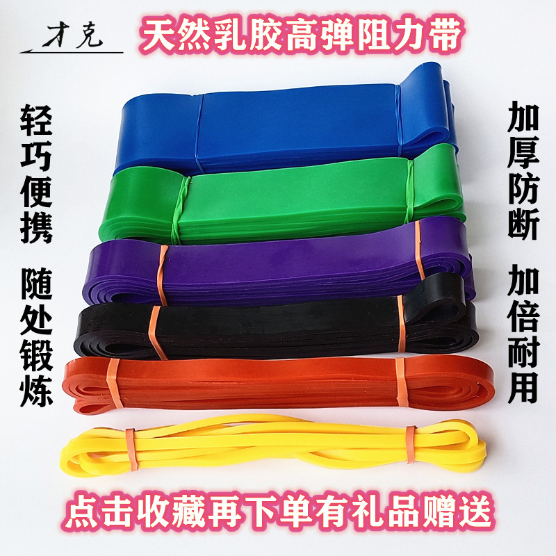 弹力带拉力器健身瑜伽扩胸深蹲阻力带橡胶皮筋拉力绳康复训练