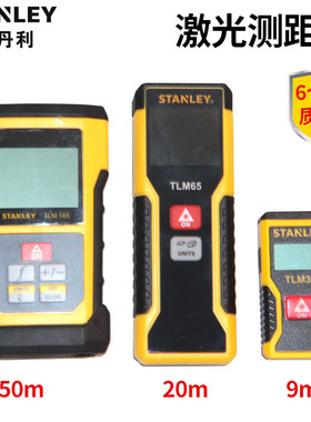 史丹利STHT77425-23 STHT1-77032-23 STHT1-77139 激光测距仪