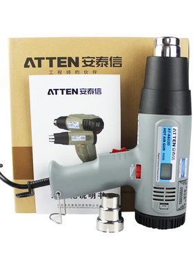 安泰信ATTEN AT-A822D数显手持式调速调温热风枪吹风筒1600W2000W
