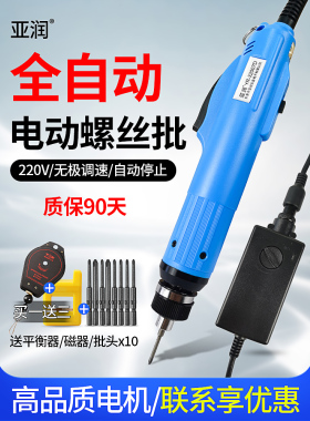 亚润电动螺丝刀电批YR32007D工业级插电式220V有线家用维修32015D