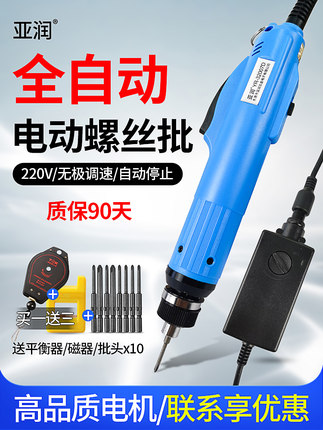 亚润电动螺丝刀电批YR32007D工业级插电式220V有线家用维修32015D