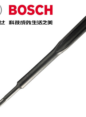 博世SDS-plus冲击电锤钻头电镐镐头22*250mm四坑开槽凿（意大利）