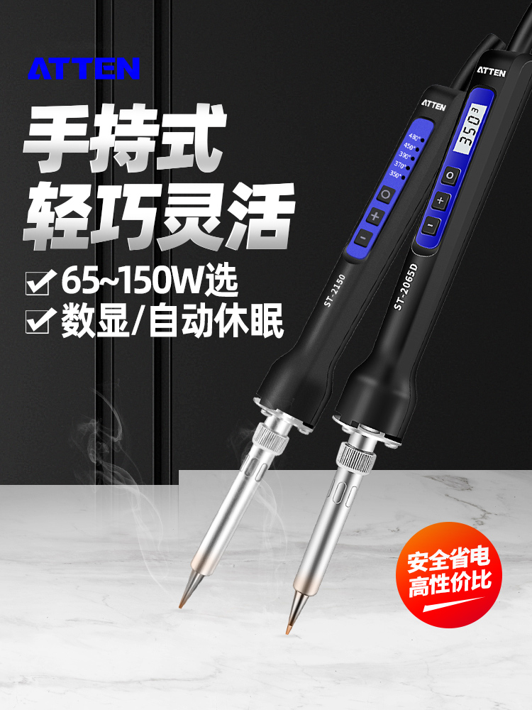 安泰信ST-2080/2105电烙铁家用多功能可调温恒温数显便携式电洛铁