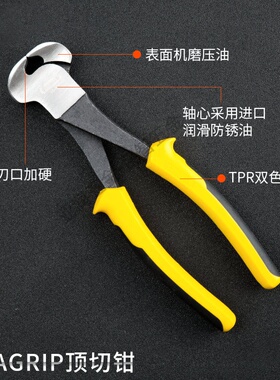 史丹利DYNAGRIP顶切钳拔钉钳子STHT84167-8-23修鞋起钉钳木工工具