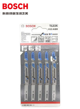 德国博世74mm金属直线光洁切割进取型曲线锯片进口T123X曲线锯条