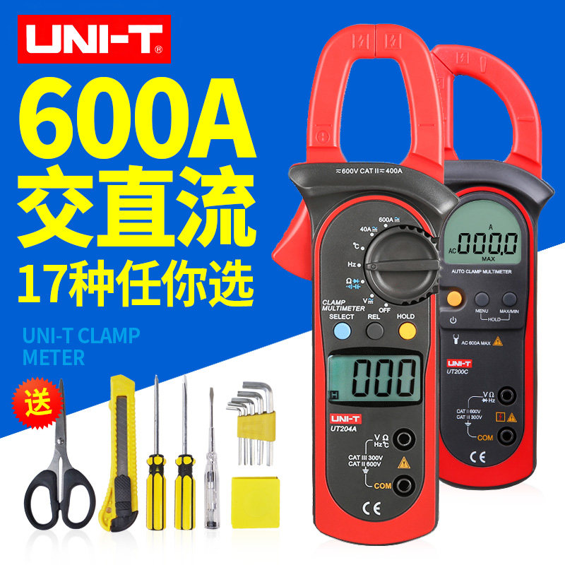优利德UT204+交直流数字高精度多功能钳型电流表钳形万用表表