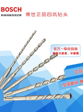 博世 SDS Plus-1混凝土冲击电锤钻6.5*100*160mm四坑1系S3圆柄钻