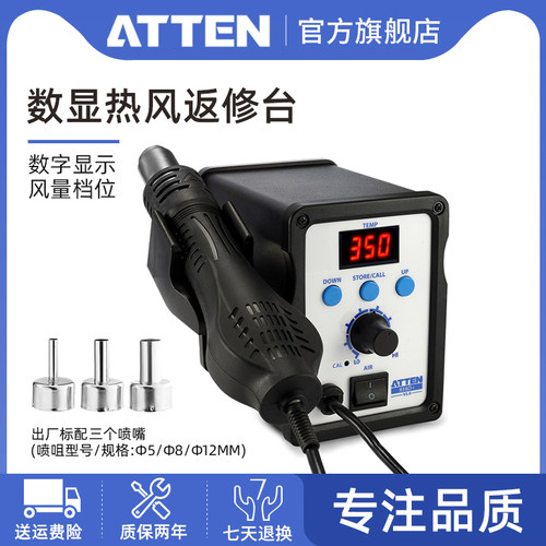 安泰信拆焊台AT-858D+可调温手机电脑维修ST-8800D数显恒温热风枪