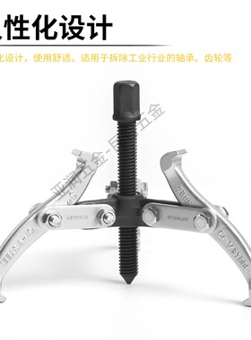 STANLEY 史丹利 两爪拉马 70749-S 70750-S 70751-S 70866-S