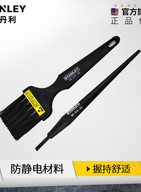 STANLEY/史丹利 小型/中型防静电排刷 小型防静电笔型刷66-01423