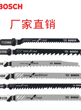 博世电动木工切割电锯片T344D/301CD/144DP/234X/144DF曲线锯条