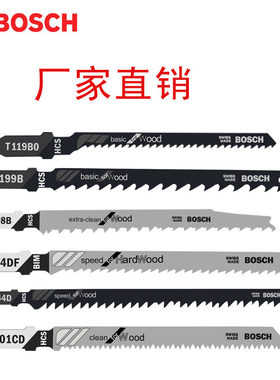 博世电动木工切割电锯片T344D/301CD/144DP/234X/144DF曲线锯条