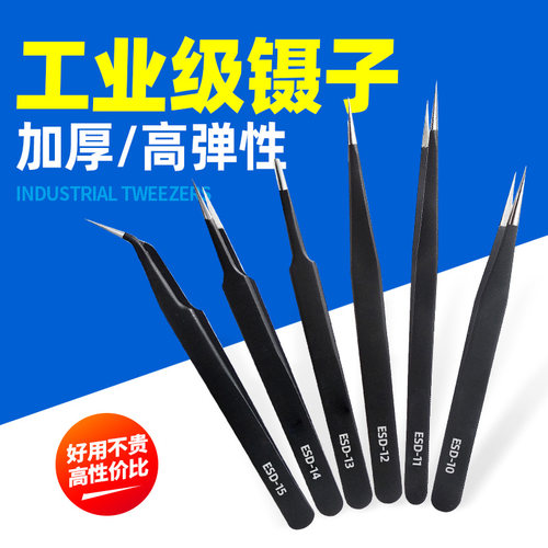 亚润防静电不锈钢弯头镊子燕窝