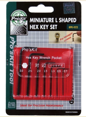 台湾宝工0.7-3黑色7字L型六角扳手8PK-022精密内六角棒扳手7支组