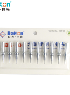 白光200烙铁咀90W高频烙铁头203烙铁尖BK1000烙铁咀200-K刀头尖头