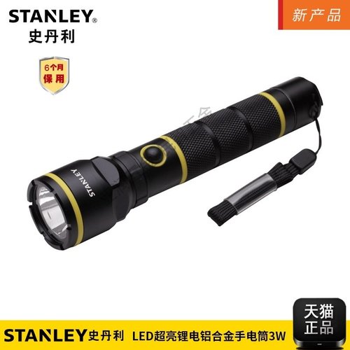 史丹利LED锂电手电筒 3W 爆闪SOS强光 STMT95154-8-23 铝合金筒身