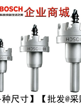 博世钨碳合金开孔器全系列