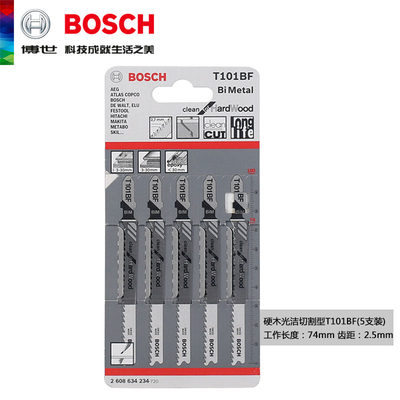 瑞士原装进口博世硬木木材切割光洁型往复锯条锯片T101BF曲线锯条