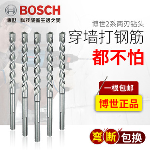博世电锤钻头2系两刃圆柄五坑冲击钻头打钢筋加长穿墙博士工具