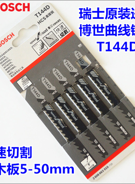 博世不锈钢积梳片木工木铝材金属切割电锯片T144D曲线锯条
