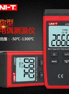 优利德接触式测温仪热电偶温度计K/J型数字点温计UT320A/UT320D