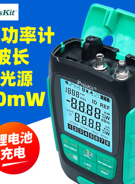 宝工光功率计MT-7615红光一体机高精度红光笔四合一锂电光纤测试