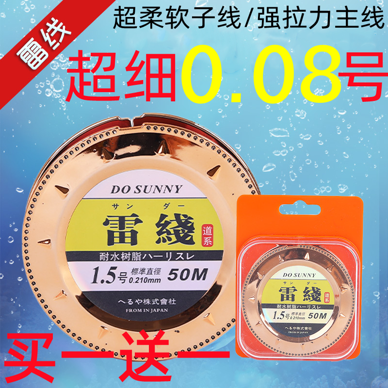 正品雷线日本进口超柔软钓鱼线主线超强拉力防缠绕台钓子线尼龙线,户外/登山/野营/旅行用品,鱼线,淘宝优惠券,粉丝福利购,淘宝优惠卷