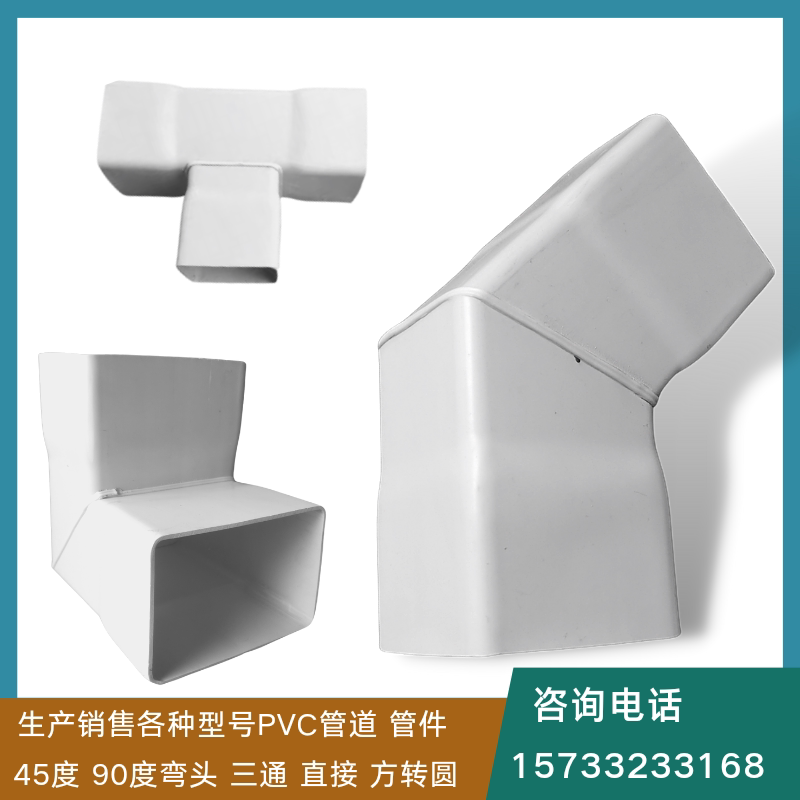 PVC管正方形塑料管弯头PVC管件加工定做各种异型管件45度90度弯头_虎窝淘