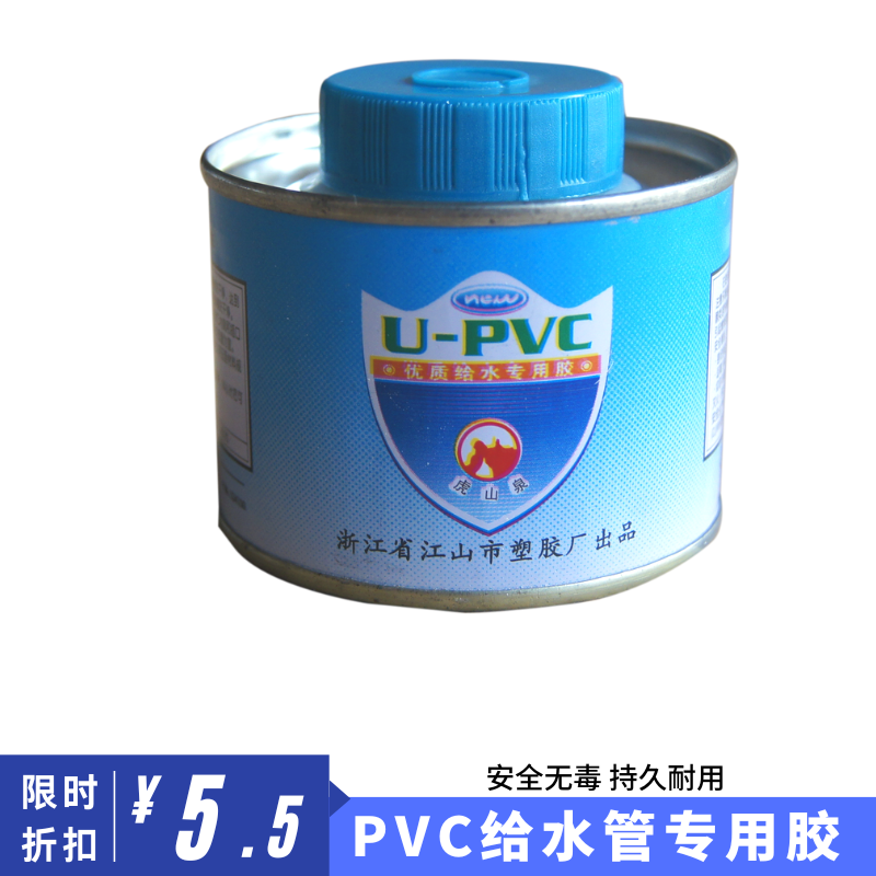 水管专用粘合剂PVC胶水