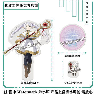 芙莉莲周边菲伦辛美尔休塔尔克双面夹层亚克力双插立牌定制 葬送