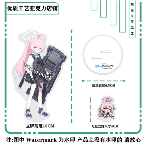 碧蓝档案星野日奈白子爱丽丝立牌