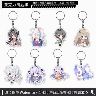 9nine双面夹层钥匙扣九条都新海天香坂春风结城希亚索菲