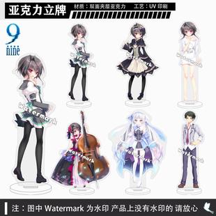 9nine周边双面夹层立牌九条都新海天香坂春风结城希亚索菲