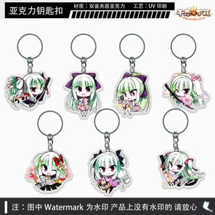 千恋万花【Q版丛雨】常陆茉子朝武芳乃游戏周边亚克力钥匙扣挂件