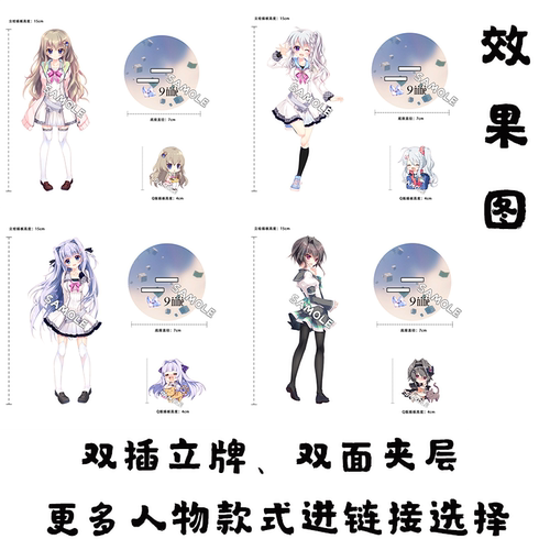 9nine九条都亚克力立牌