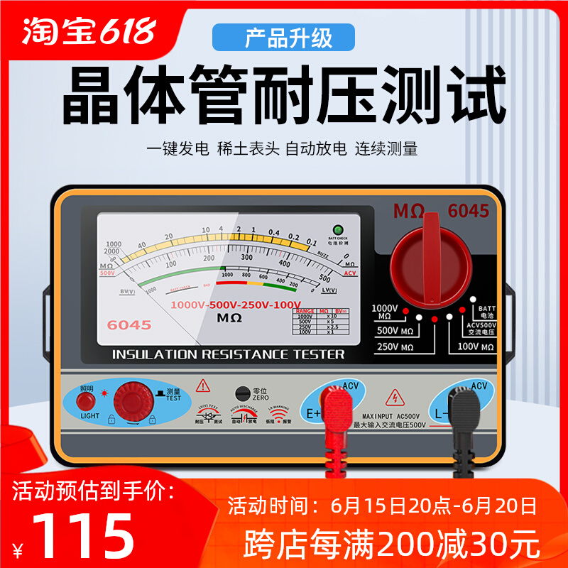 天宇绝缘电阻测试仪指针式兆欧表智能电工摇表高压漏电测量检测仪