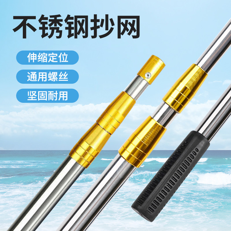不锈钢伸缩折叠套装抄网头加厚