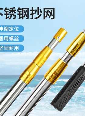 不锈钢伸缩折叠套装抄网头加厚