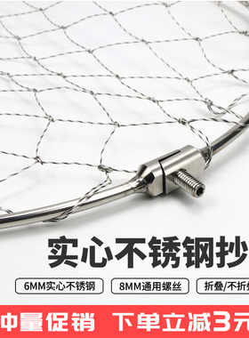 不锈钢实心抄网头可折叠大力马大网眼小眼抓鱼网兜抄网圈大物网