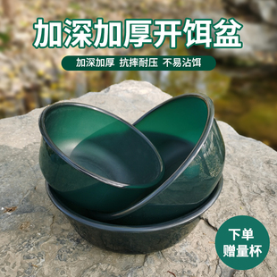 开饵盆饵料盆加深加厚鱼饵盆套盆不沾拌饵盘大号饵料盘钓鱼饵料盆
