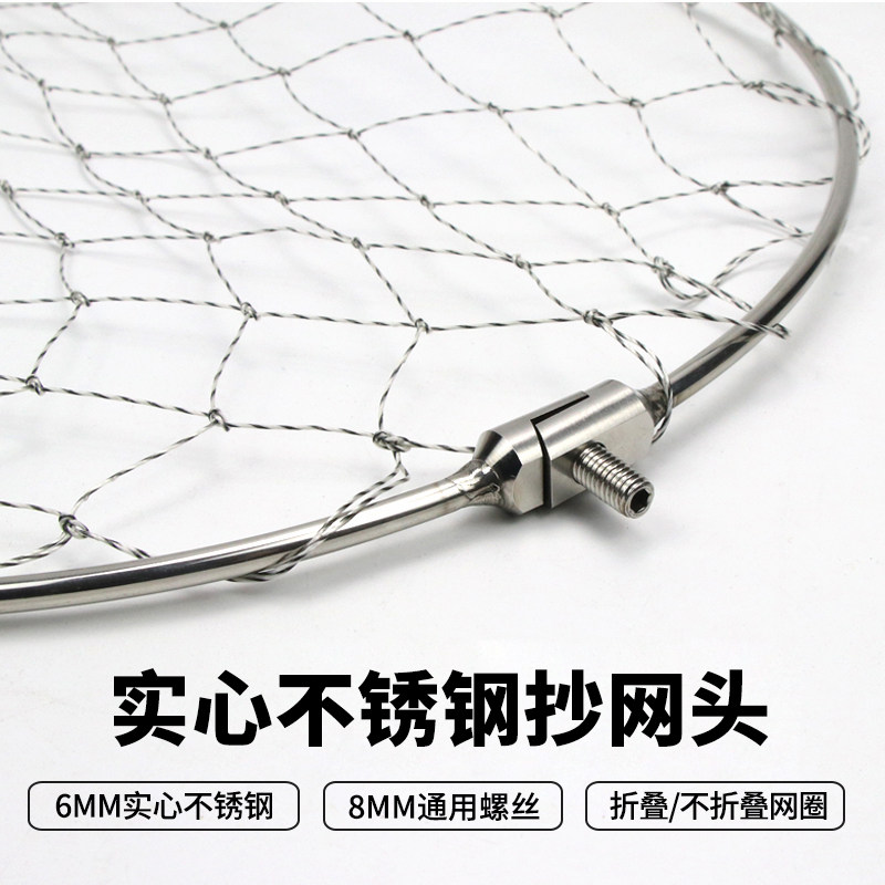 不锈钢实心抄网头可折叠大力马大网眼小眼抓鱼网兜抄网圈大物网