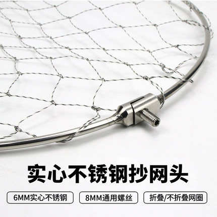 不锈钢实心抄网头可折叠大力马大网眼小眼抓鱼网兜抄网圈大物网
