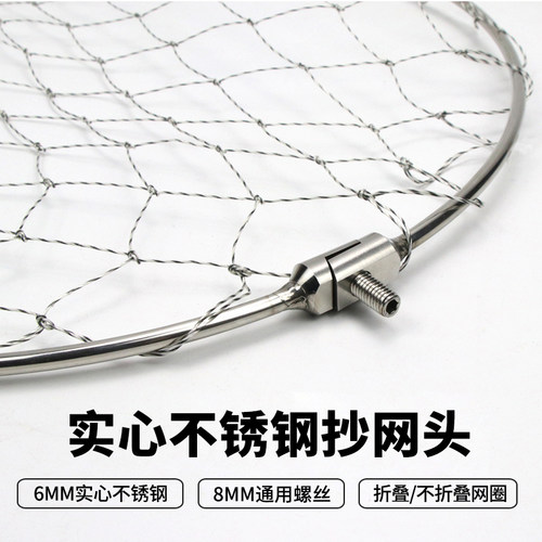 不锈钢实心抄网头可折叠大力
