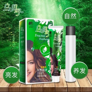 新款网红五乌贝子植物染发膏2022流行彩色自己在家染发剂盖白发女