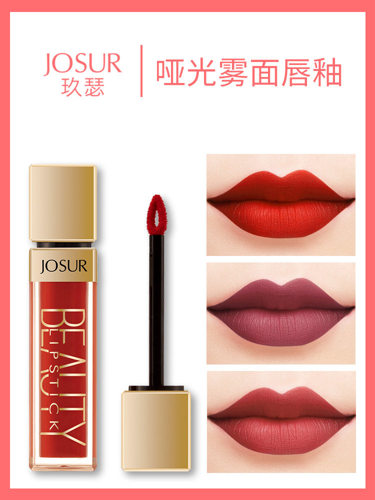 玖瑟907丝绒哑光唇釉持久不拔干不易脱色滋润唇彩唇蜜口红女学生