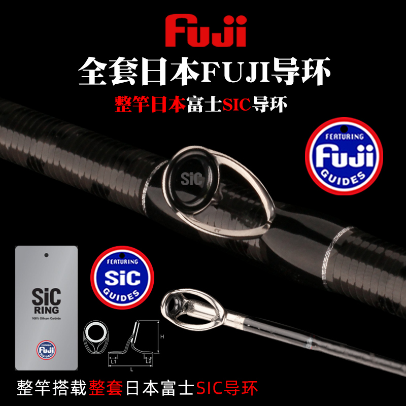 劲途荣鳜尊享版全富士SIC导环